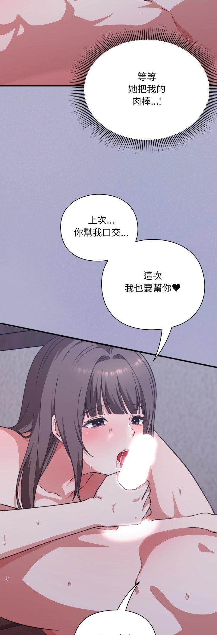 扑通扑通终极密码 - 第11話 - page 20
