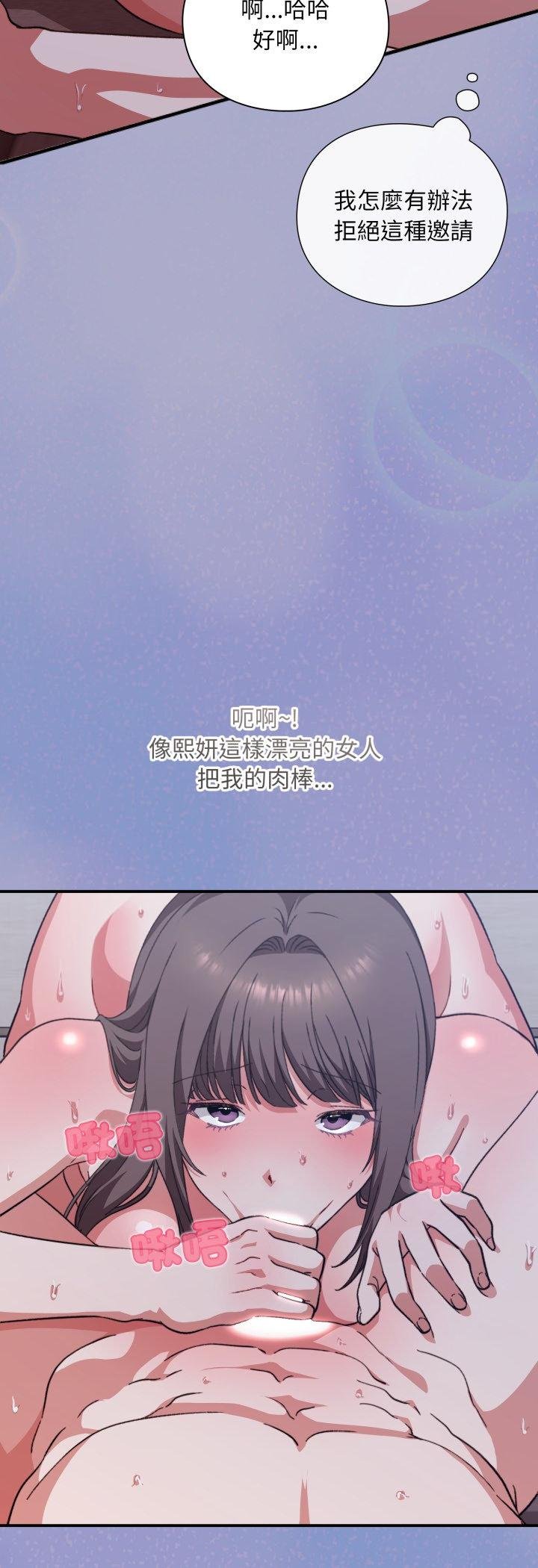 扑通扑通终极密码 - 第11話 - page 21