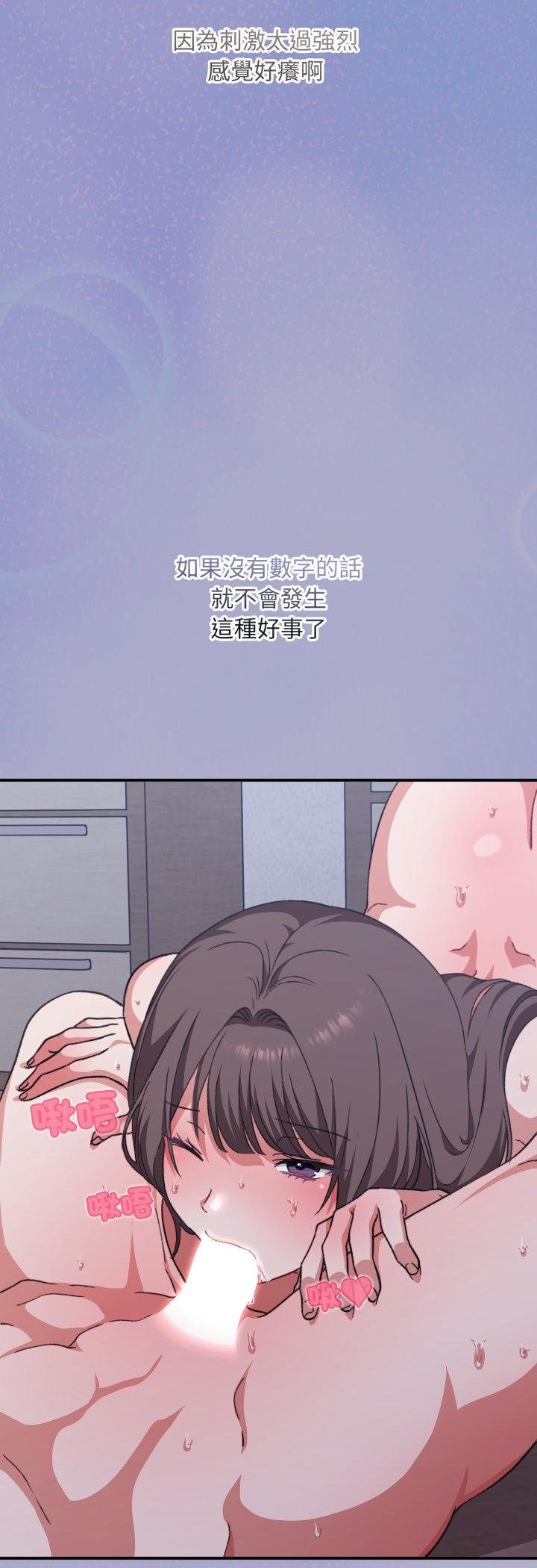 扑通扑通终极密码 - 第11話 - page 22