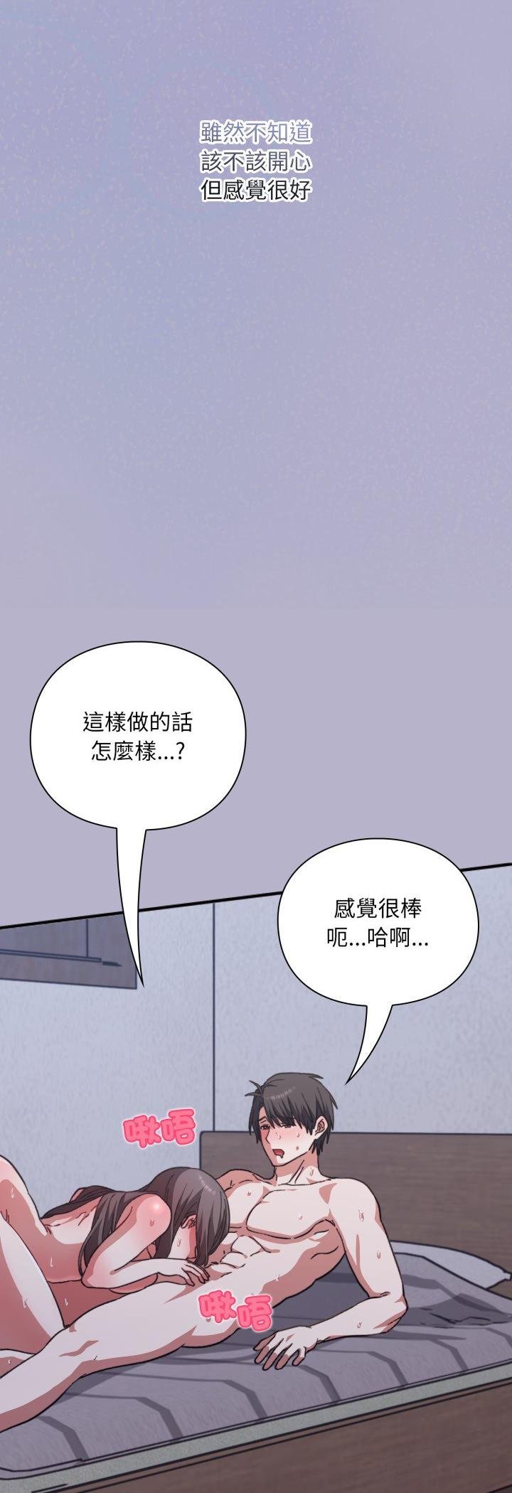扑通扑通终极密码 - 第11話 - page 23