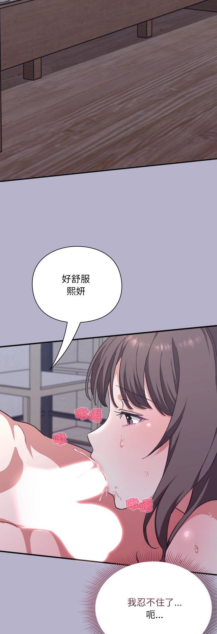 扑通扑通终极密码 - 第11話 - page 24