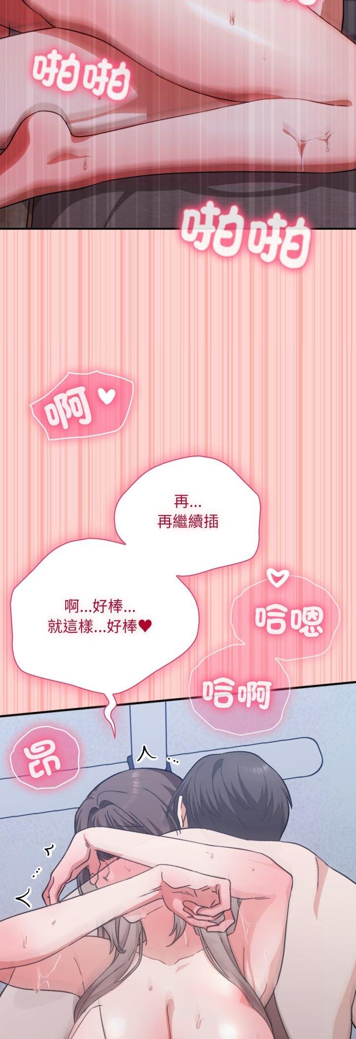 扑通扑通终极密码 - 第11話 - page 29