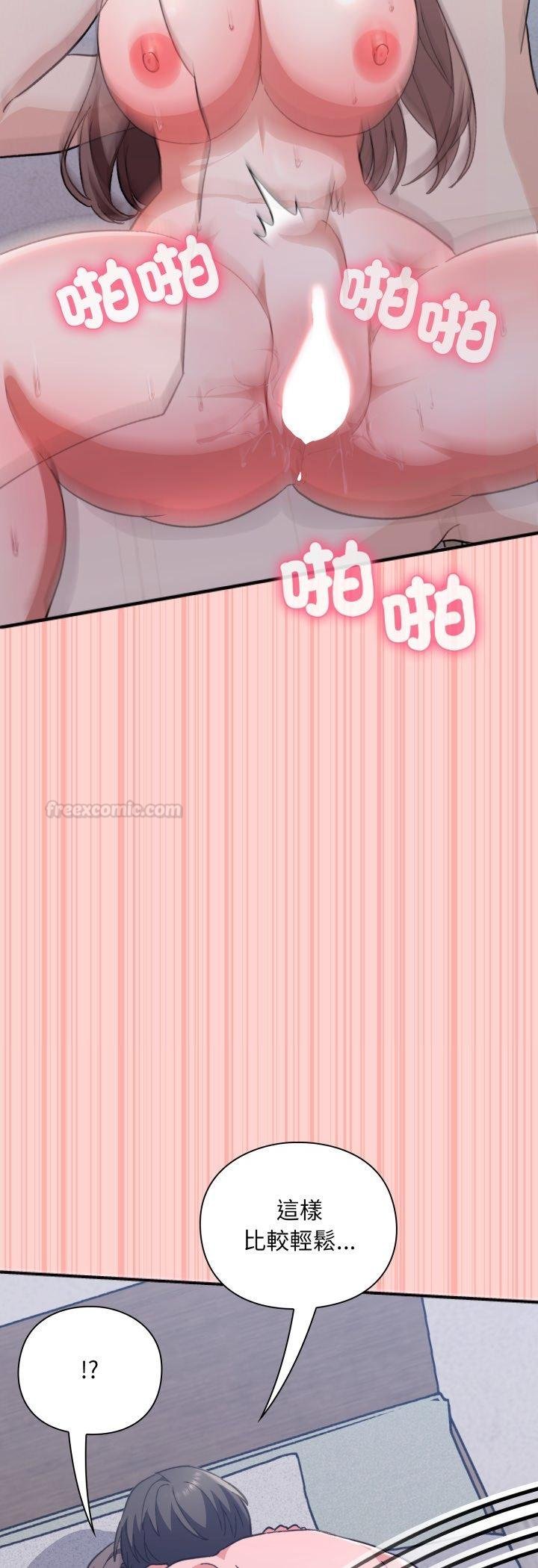 扑通扑通终极密码 - 第11話 - page 30