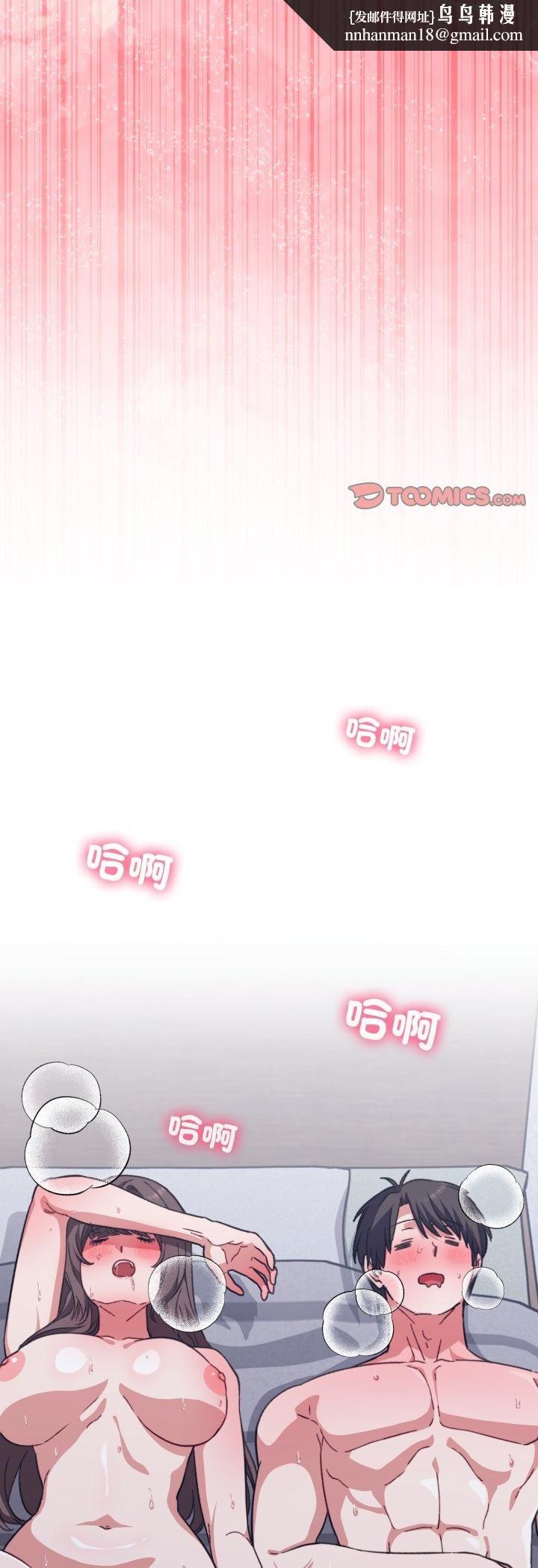 扑通扑通终极密码 - 第11話 - page 38