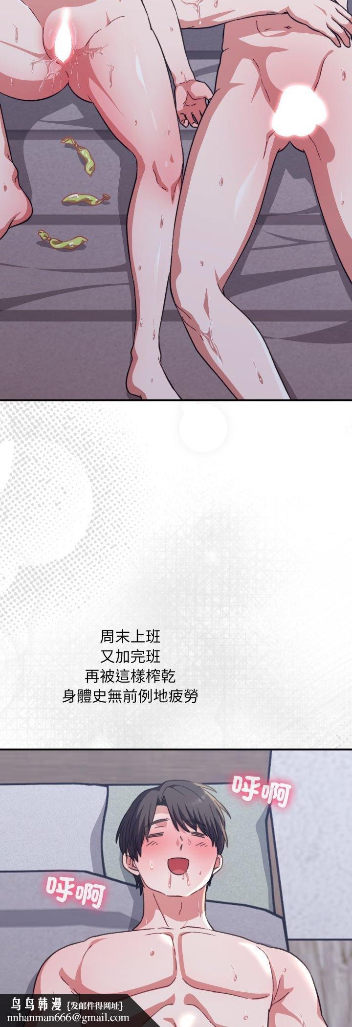 扑通扑通终极密码 - 第11話 - page 39