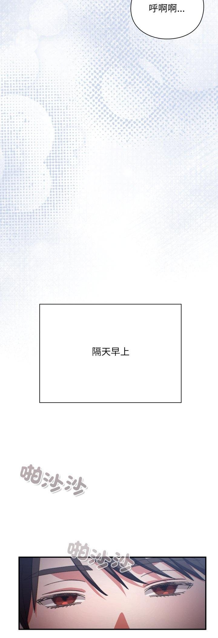 扑通扑通终极密码 - 第11話 - page 41