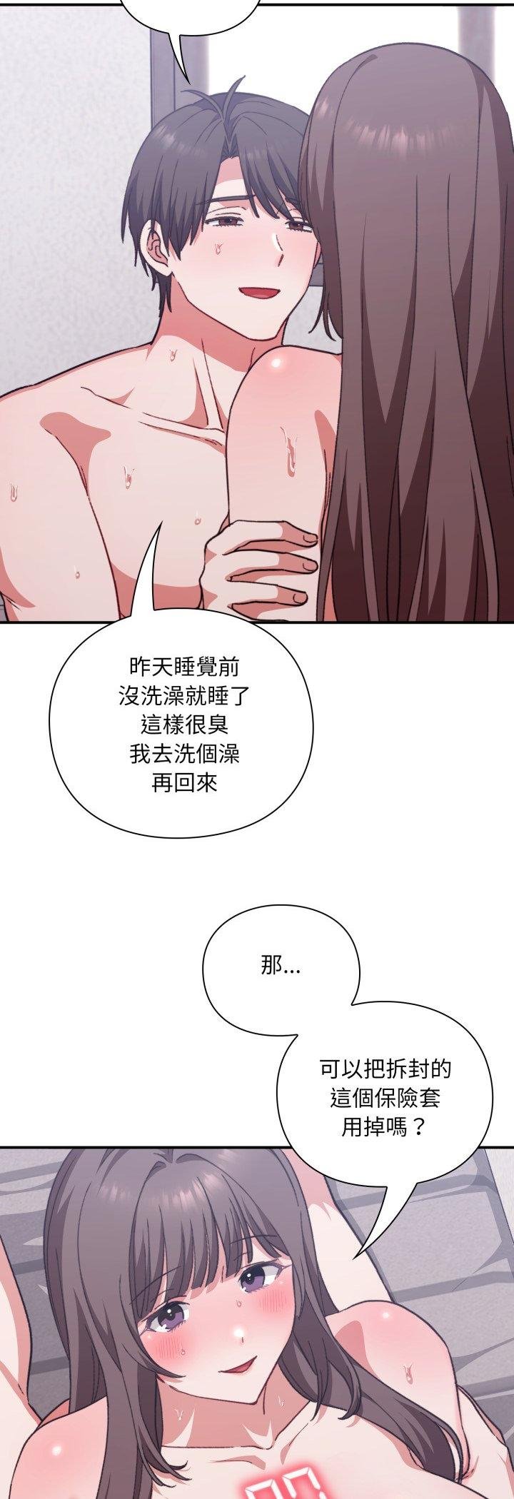 扑通扑通终极密码 - 第11話 - page 44