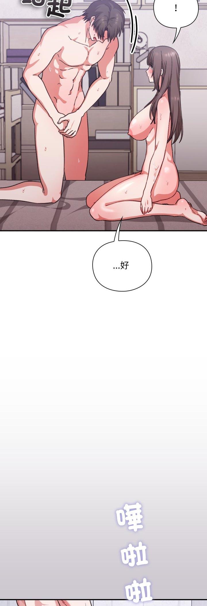 扑通扑通终极密码 - 第11話 - page 48