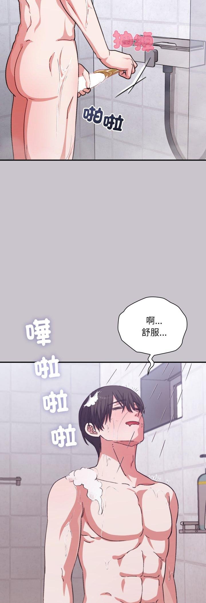 扑通扑通终极密码 - 第11話 - page 49