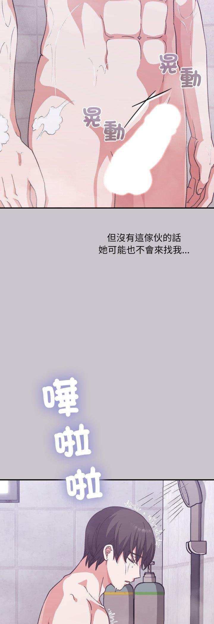 扑通扑通终极密码 - 第11話 - page 51