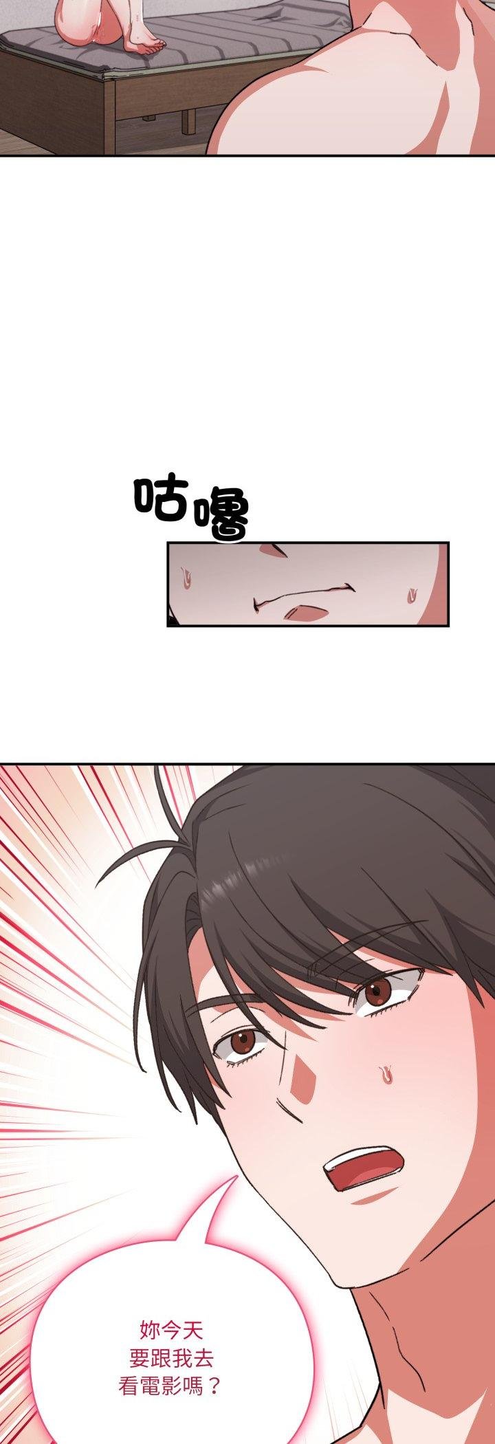 扑通扑通终极密码 - 第11話 - page 56