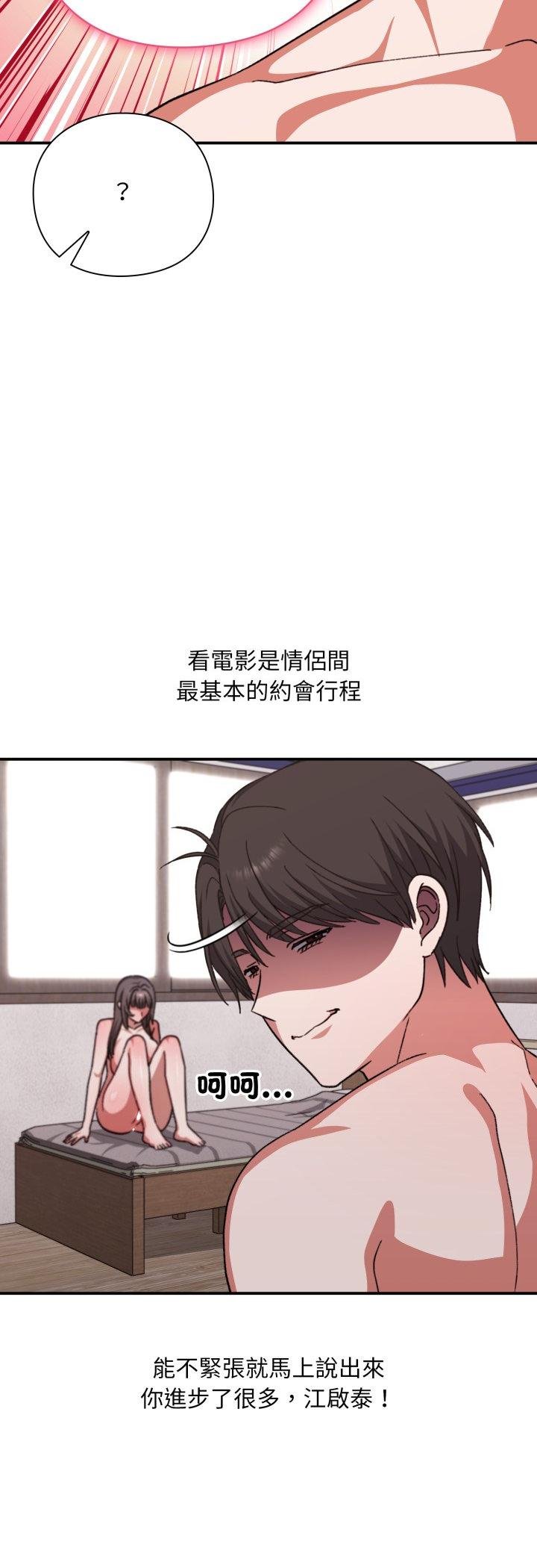 扑通扑通终极密码 - 第11話 - page 57