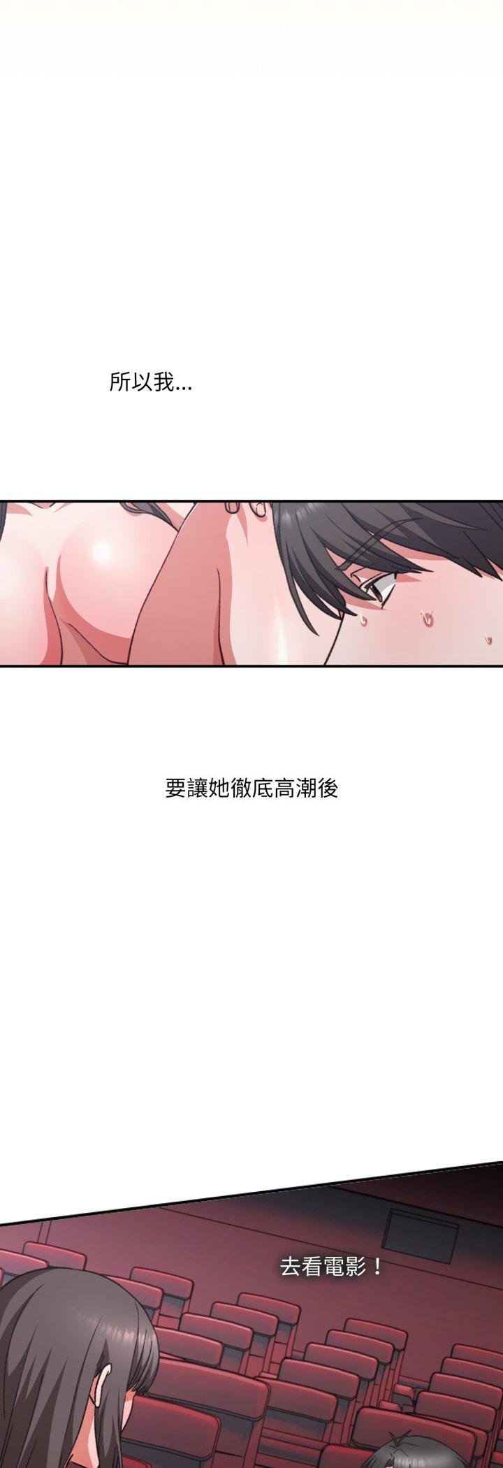扑通扑通终极密码 - 第11話 - page 61