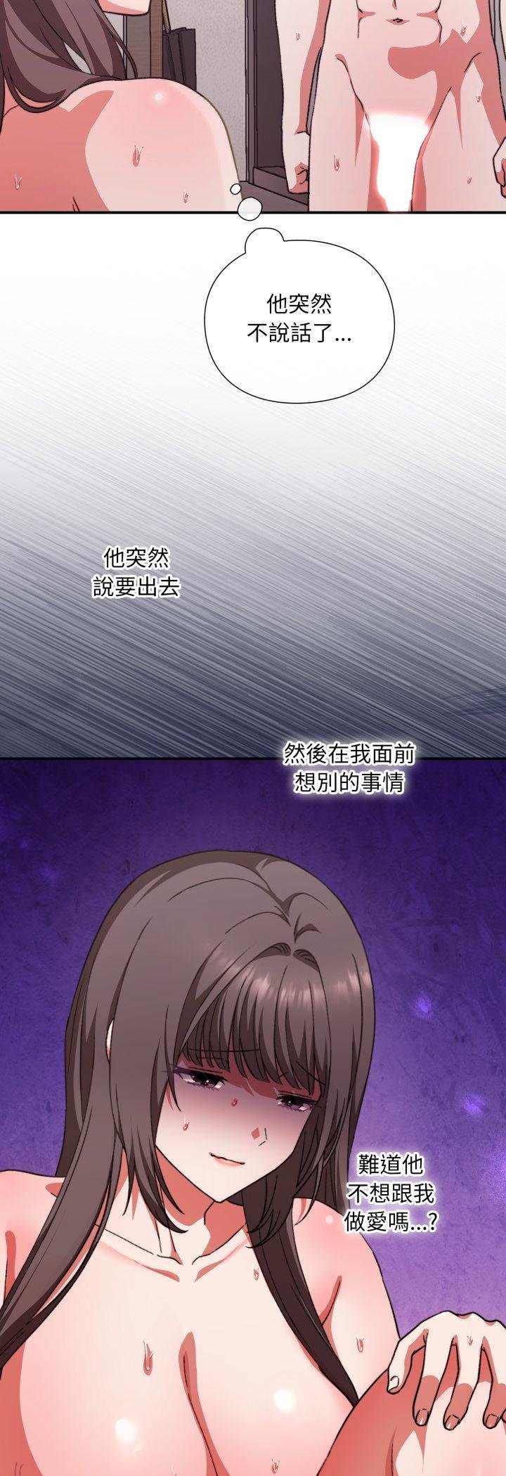 扑通扑通终极密码 - 第11話 - page 63