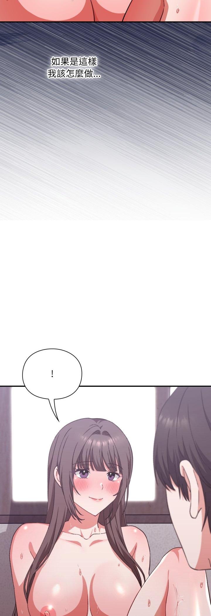 扑通扑通终极密码 - 第11話 - page 64