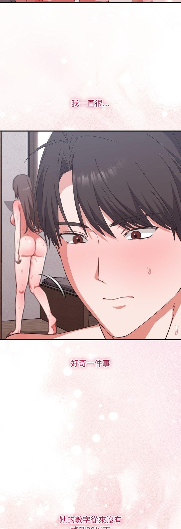 扑通扑通终极密码 - 第11話 - page 65