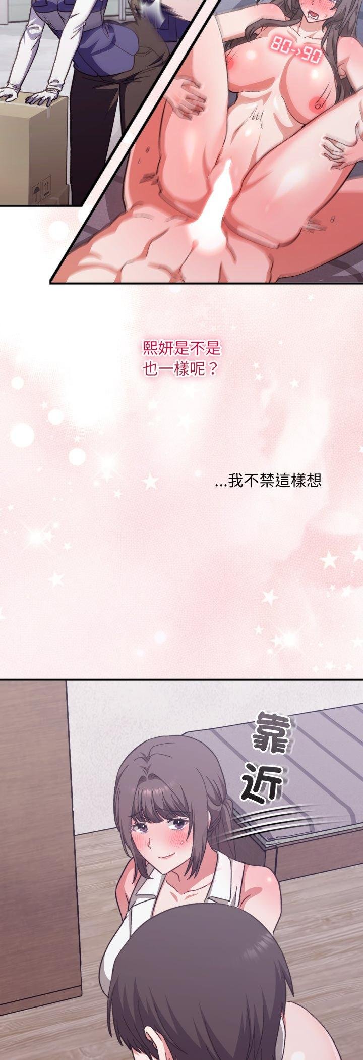 扑通扑通终极密码 - 第11話 - page 67