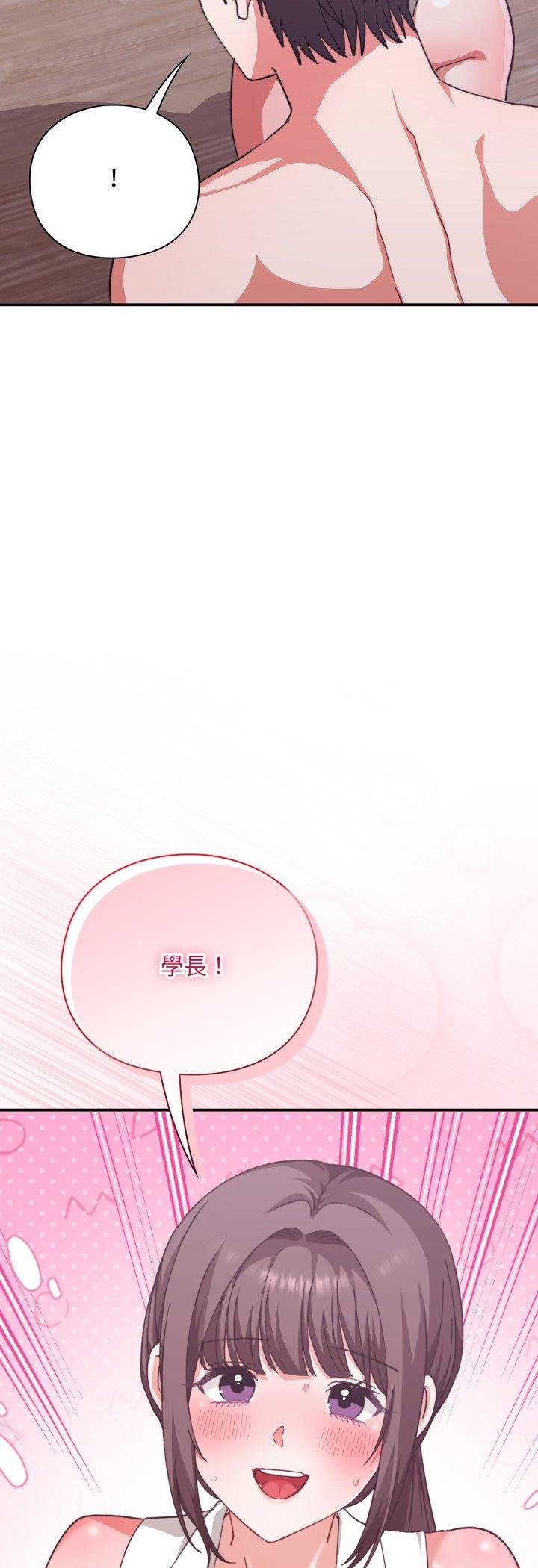 扑通扑通终极密码 - 第11話 - page 68