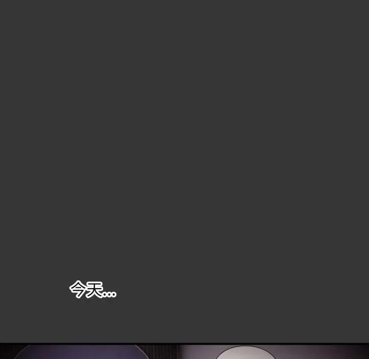 扑通扑通终极密码 - 第12話 - page 7