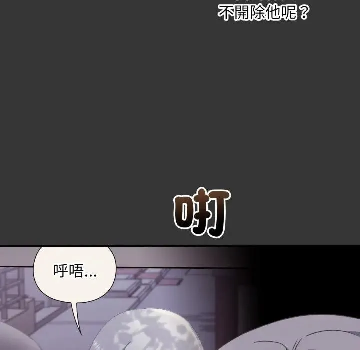 扑通扑通终极密码 - 第12話 - page 10