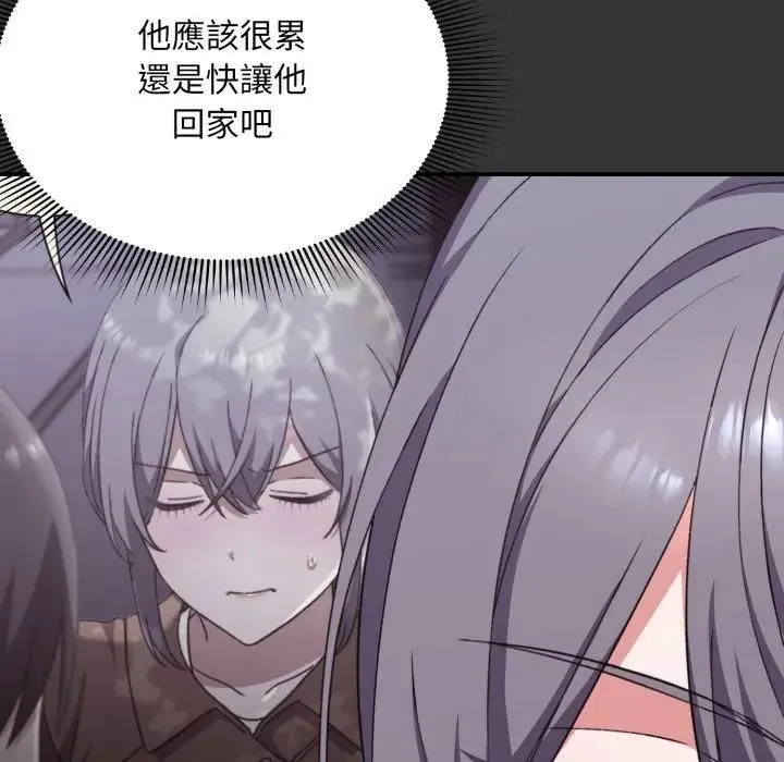 扑通扑通终极密码 - 第12話 - page 13