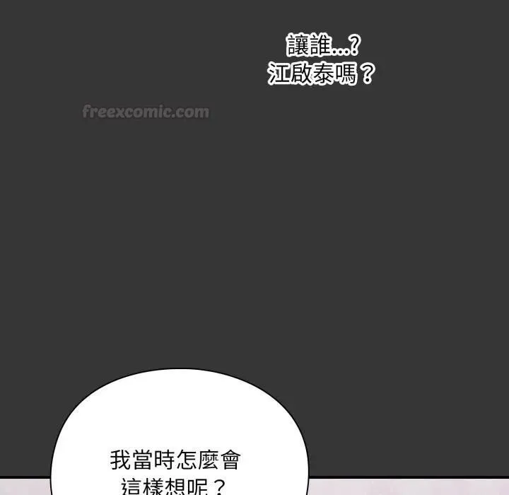 扑通扑通终极密码 - 第12話 - page 15