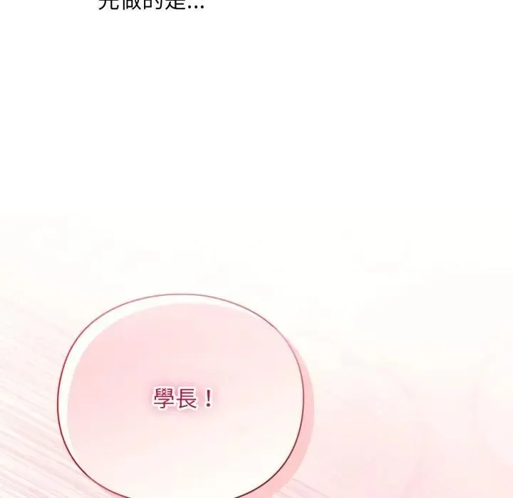 扑通扑通终极密码 - 第12話 - page 22