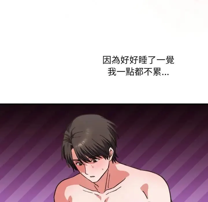 扑通扑通终极密码 - 第12話 - page 26