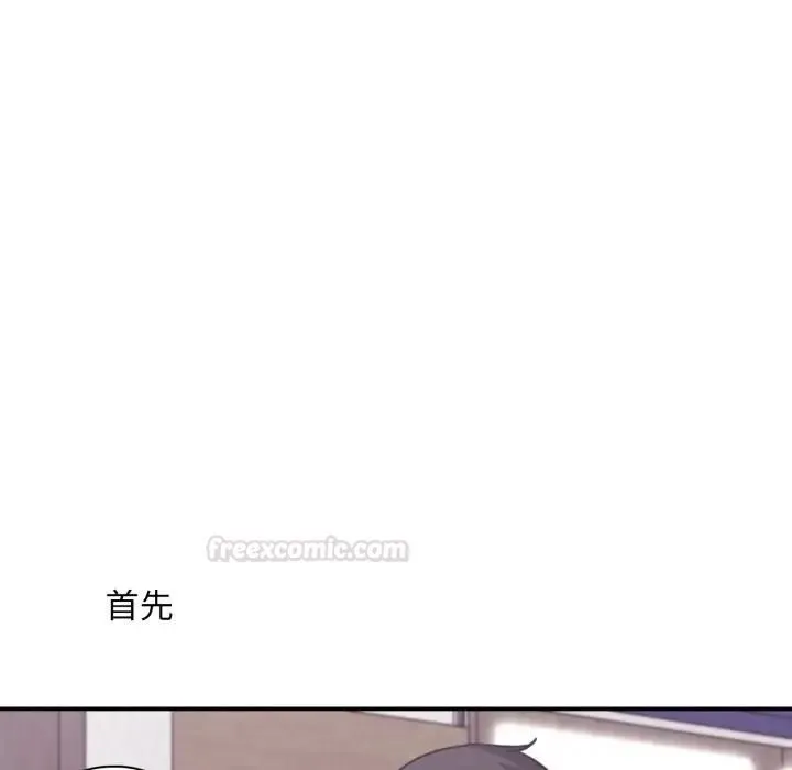 扑通扑通终极密码 - 第12話 - page 30