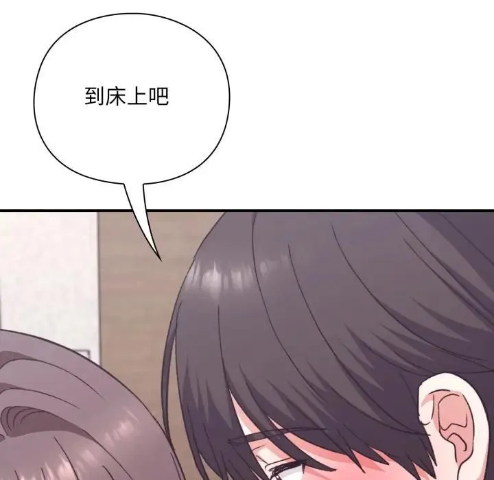 扑通扑通终极密码 - 第12話 - page 34
