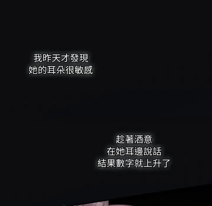 扑通扑通终极密码 - 第12話 - page 41