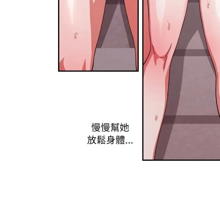 扑通扑通终极密码 - 第12話 - page 48