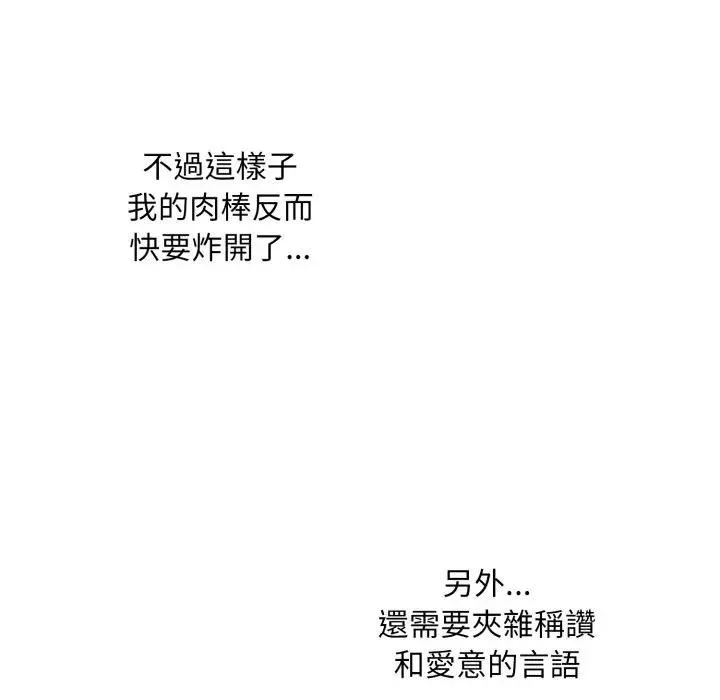扑通扑通终极密码 - 第12話 - page 49