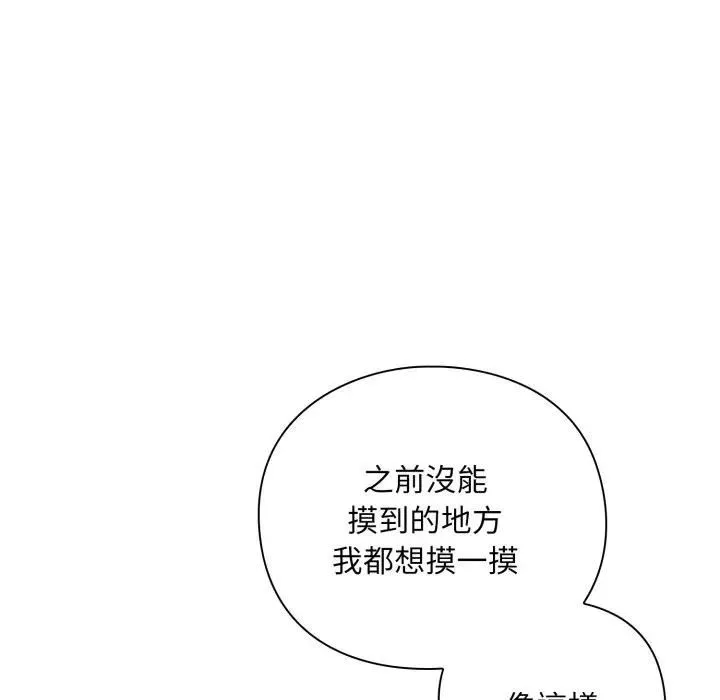 扑通扑通终极密码 - 第12話 - page 61