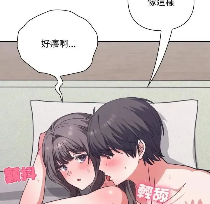 扑通扑通终极密码 - 第12話 - page 62