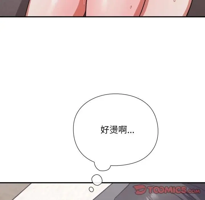 扑通扑通终极密码 - 第12話 - page 64