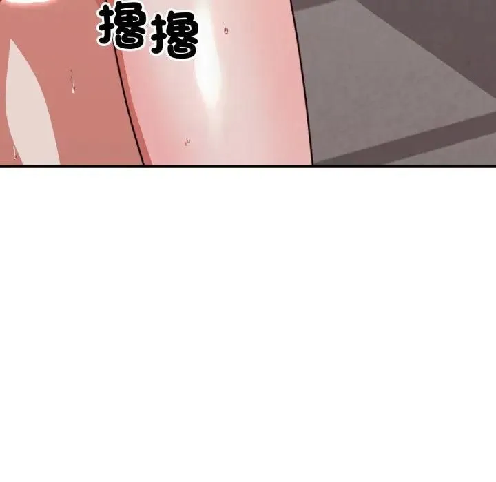 扑通扑通终极密码 - 第12話 - page 73