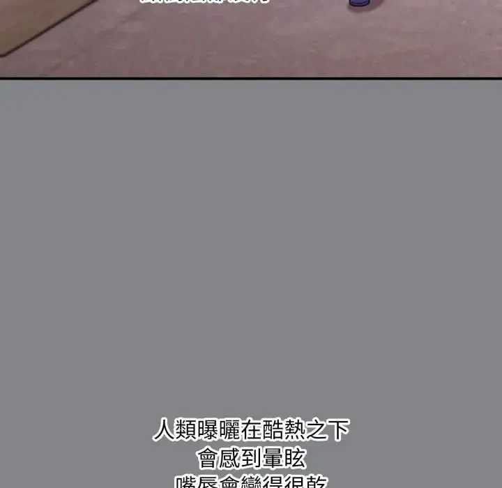 扑通扑通终极密码 - 第12話 - page 84