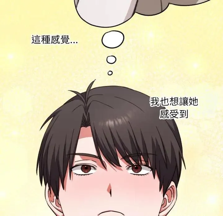 扑通扑通终极密码 - 第12話 - page 91