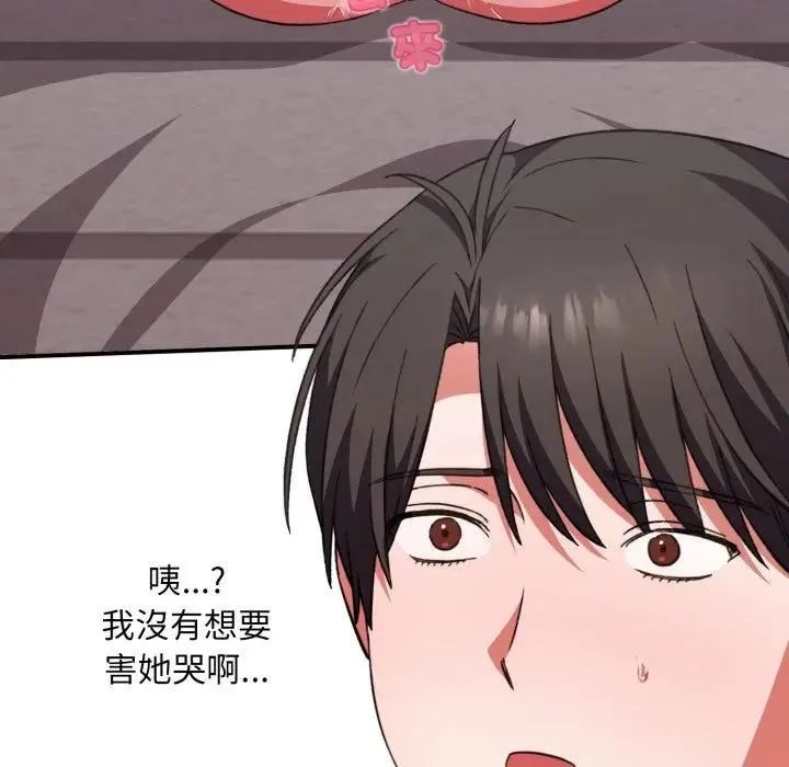 扑通扑通终极密码 - 第12話 - page 104