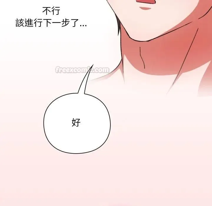 扑通扑通终极密码 - 第12話 - page 105