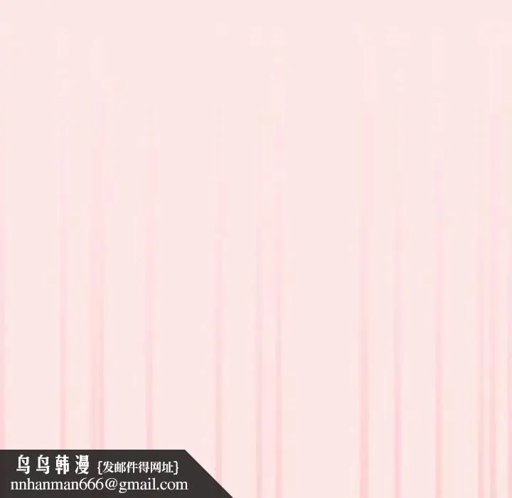 扑通扑通终极密码 - 第12話 - page 109