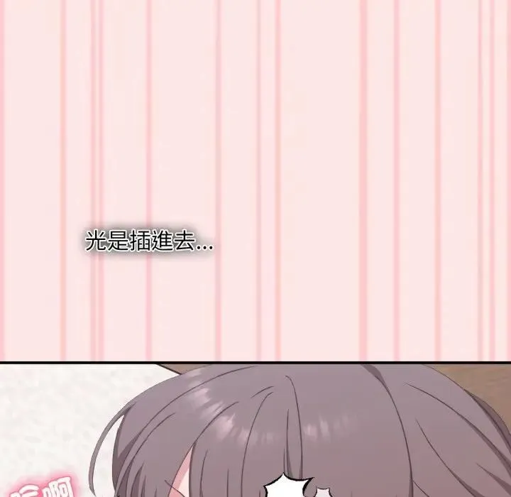 扑通扑通终极密码 - 第12話 - page 115