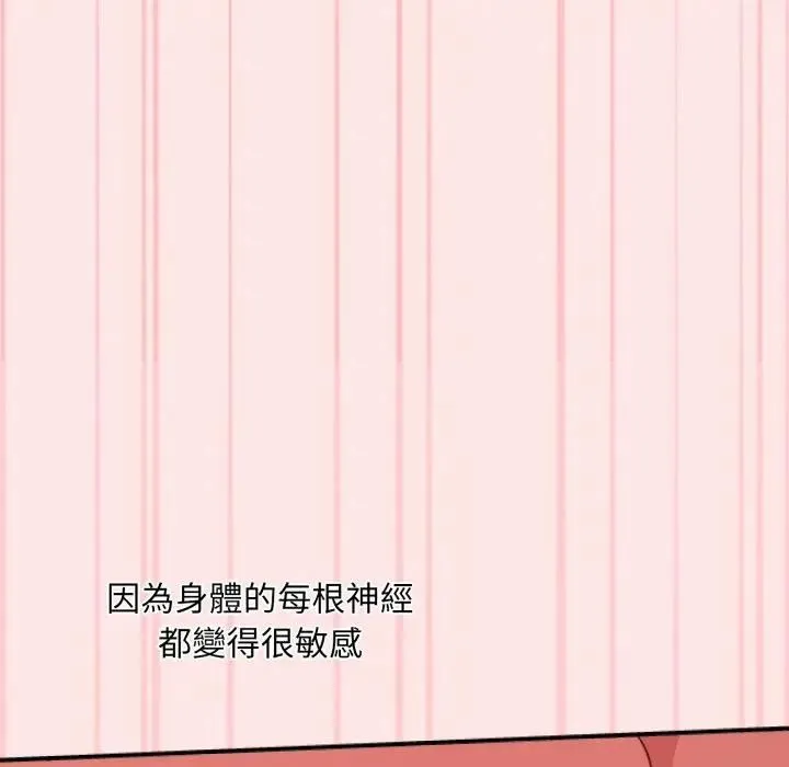 扑通扑通终极密码 - 第12話 - page 119