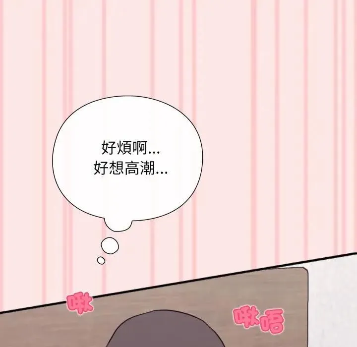 扑通扑通终极密码 - 第12話 - page 125