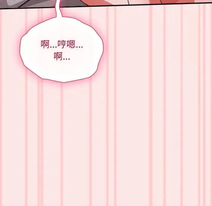 扑通扑通终极密码 - 第12話 - page 133
