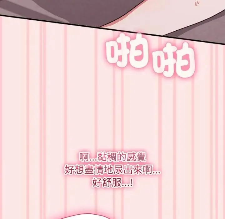 扑通扑通终极密码 - 第12話 - page 163