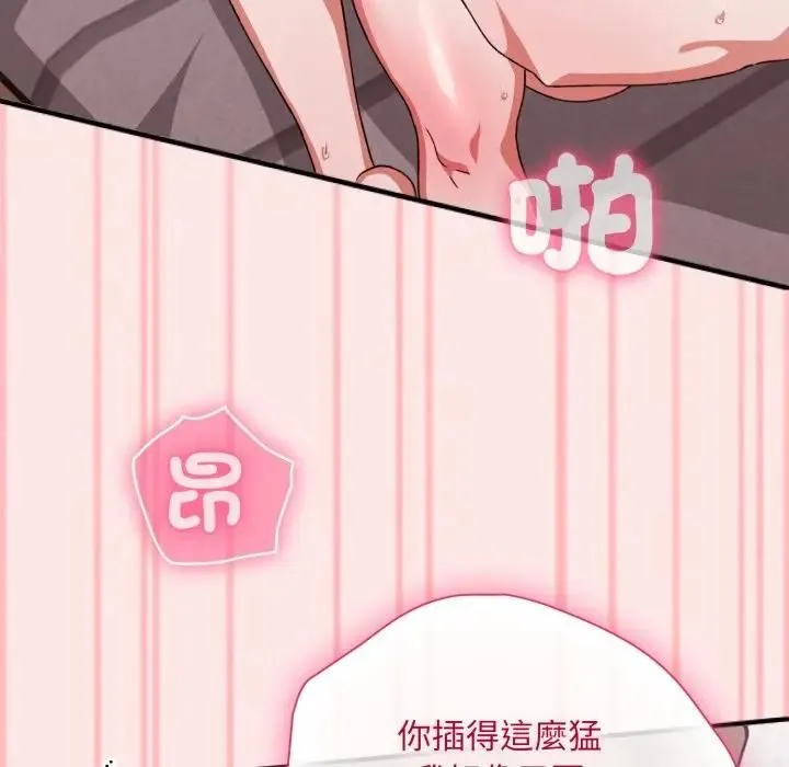 扑通扑通终极密码 - 第12話 - page 177