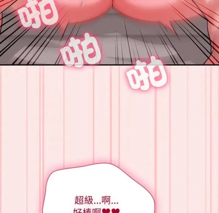扑通扑通终极密码 - 第12話 - page 188