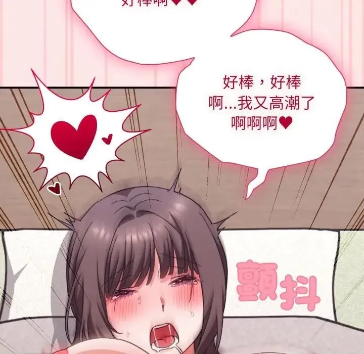 扑通扑通终极密码 - 第12話 - page 189